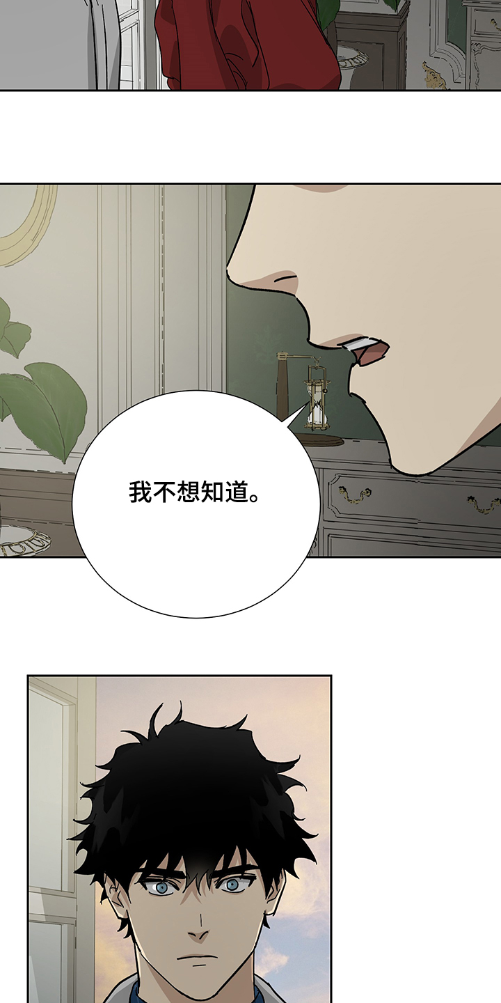 第56章：【第二季】那就继续瞒着11