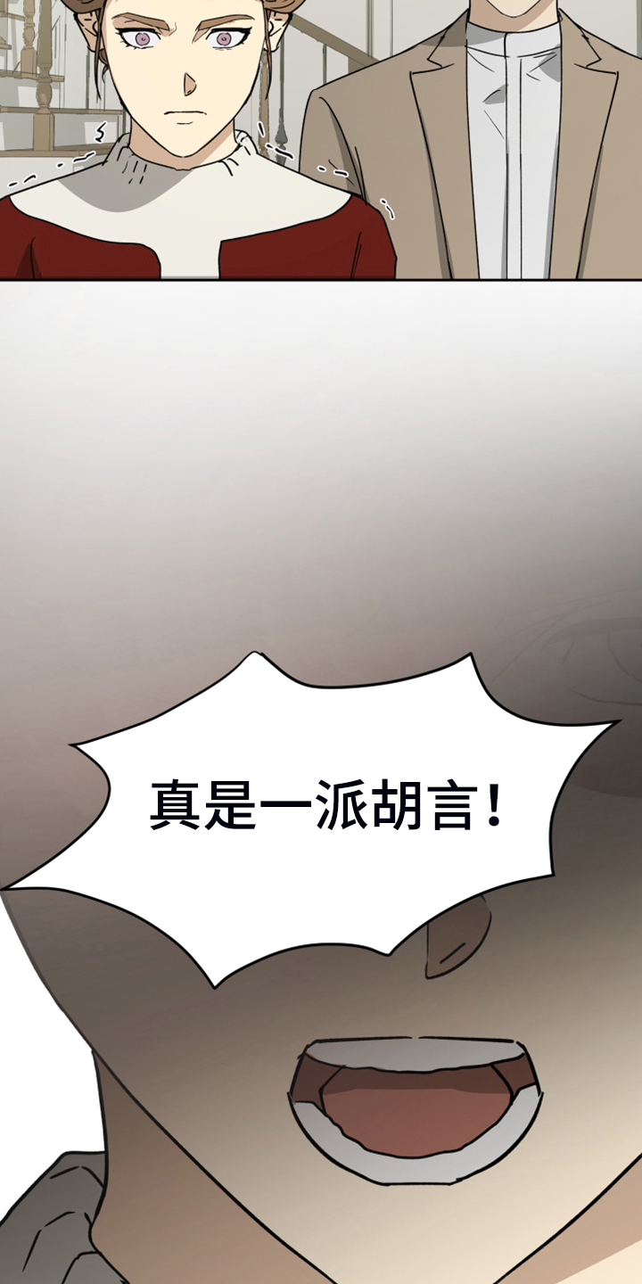 第89章：【第二季】你在怀疑我19