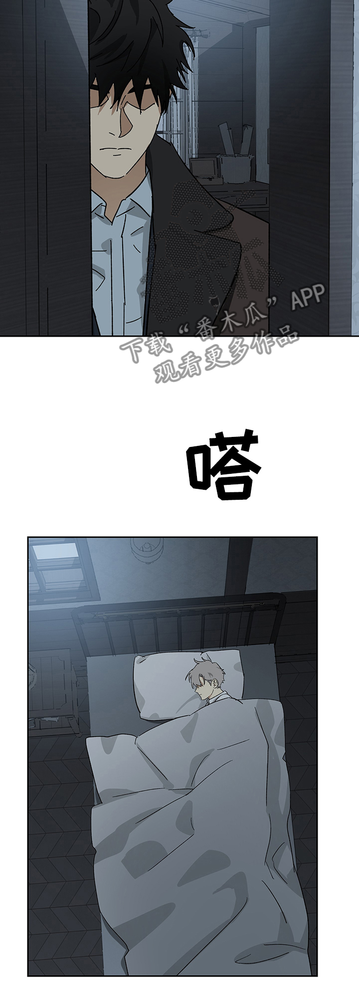 第49章：终于决定了吗16