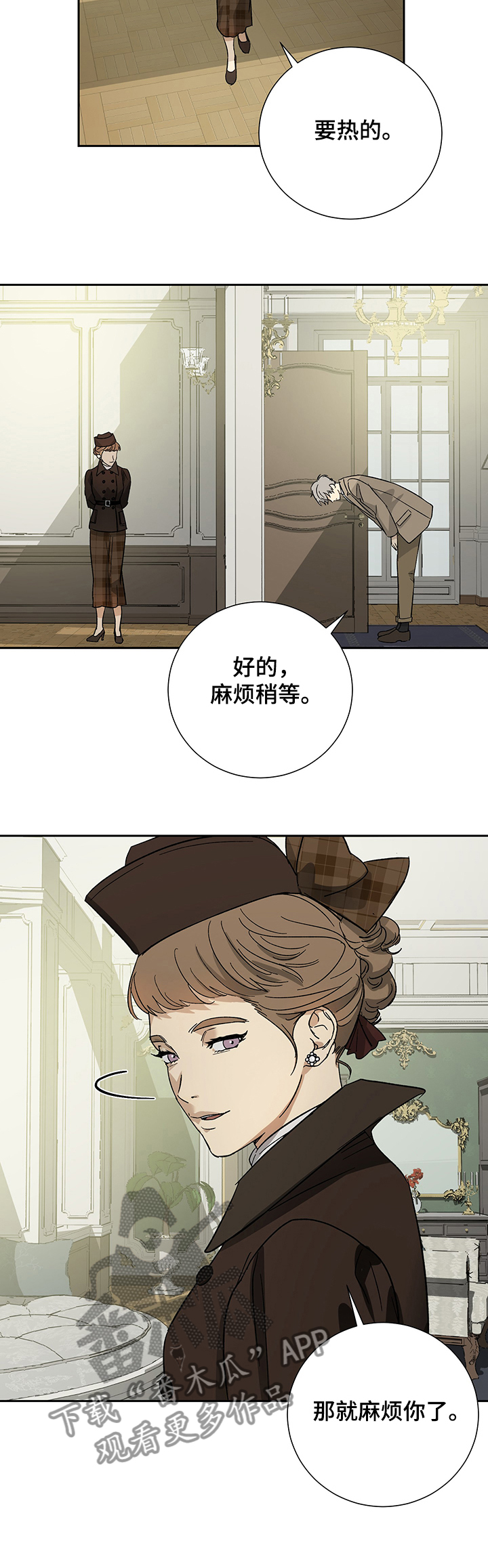 第51章：【完结】未来的女主人7