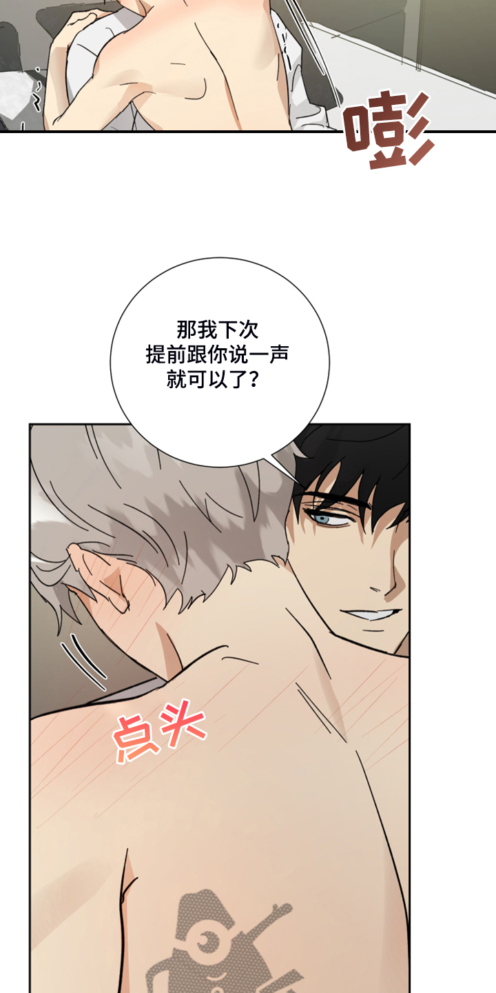 第66章：【第二季】您一定要幸福7