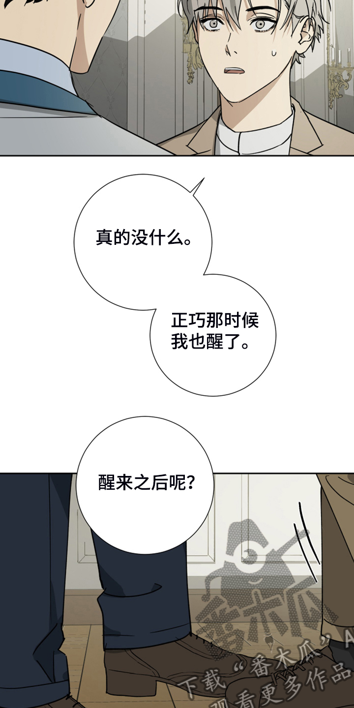 第85章：【第二季】跟他没关系5