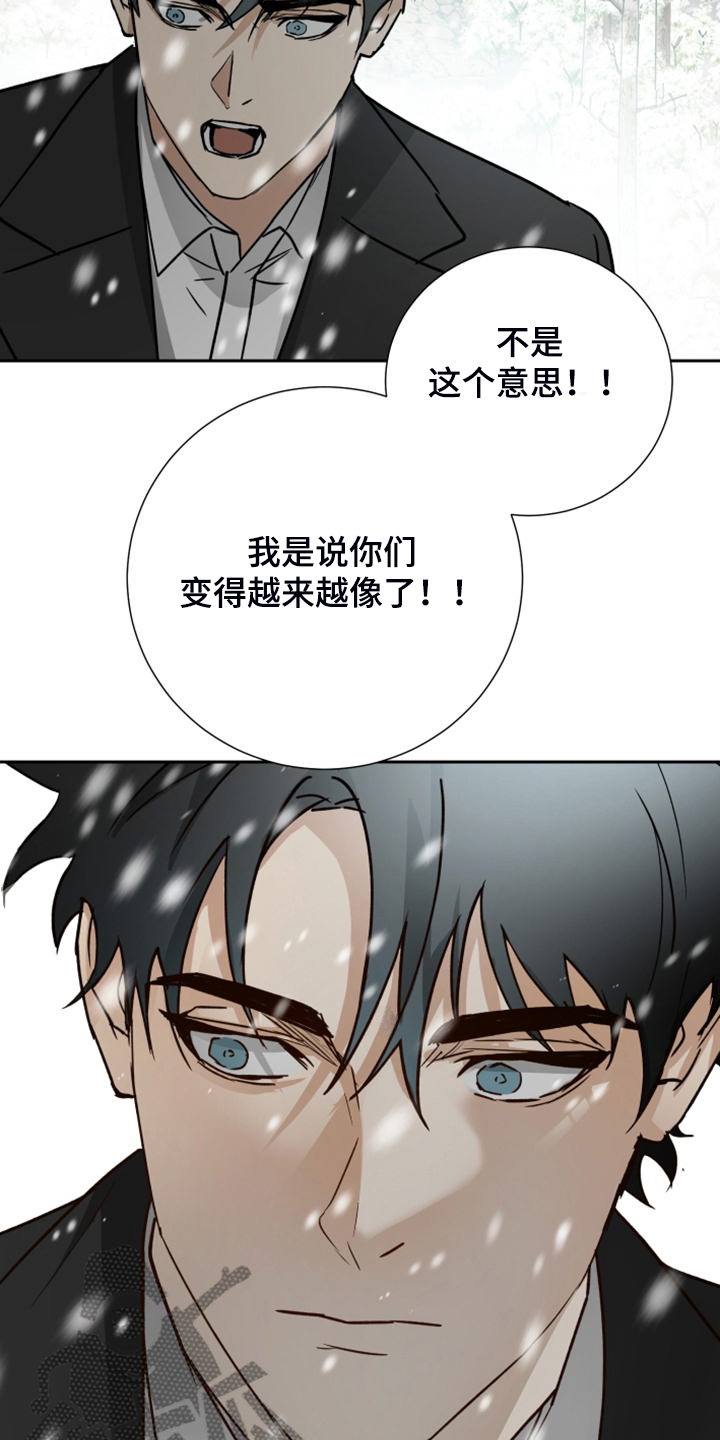 第94章：【第二季】我要烧了那房子9