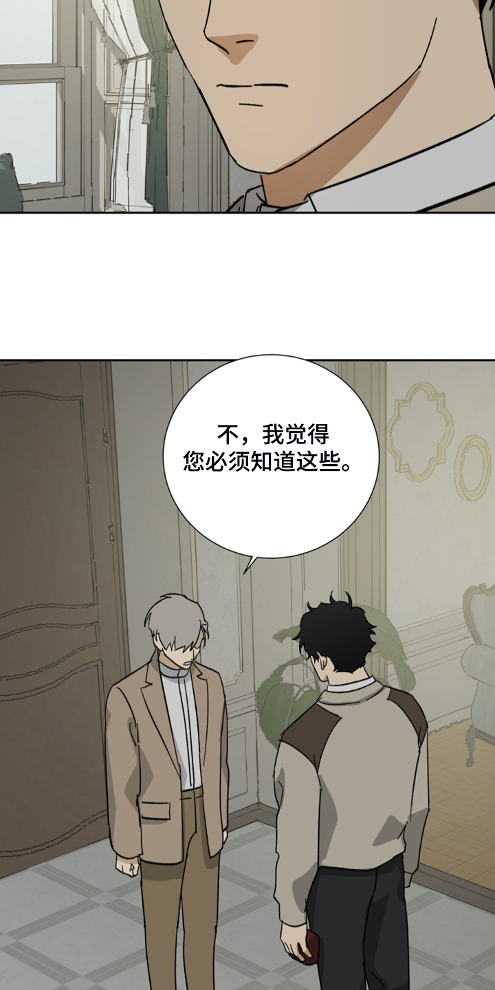 第63章：【第二季】您必须知道22