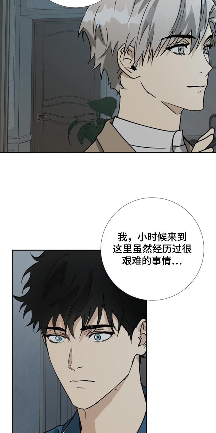 第98章：【第二季】我不会逃跑7