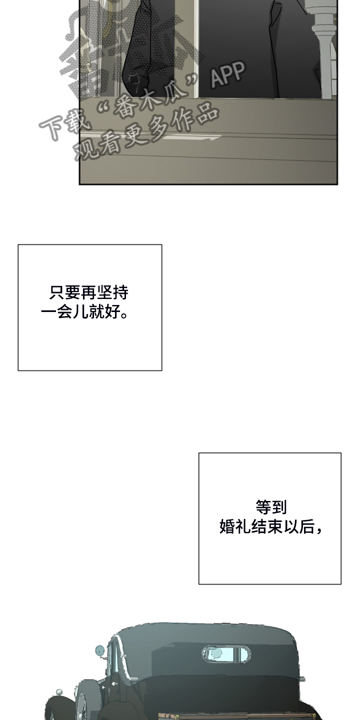 第73章：【第二季】进行的婚礼18