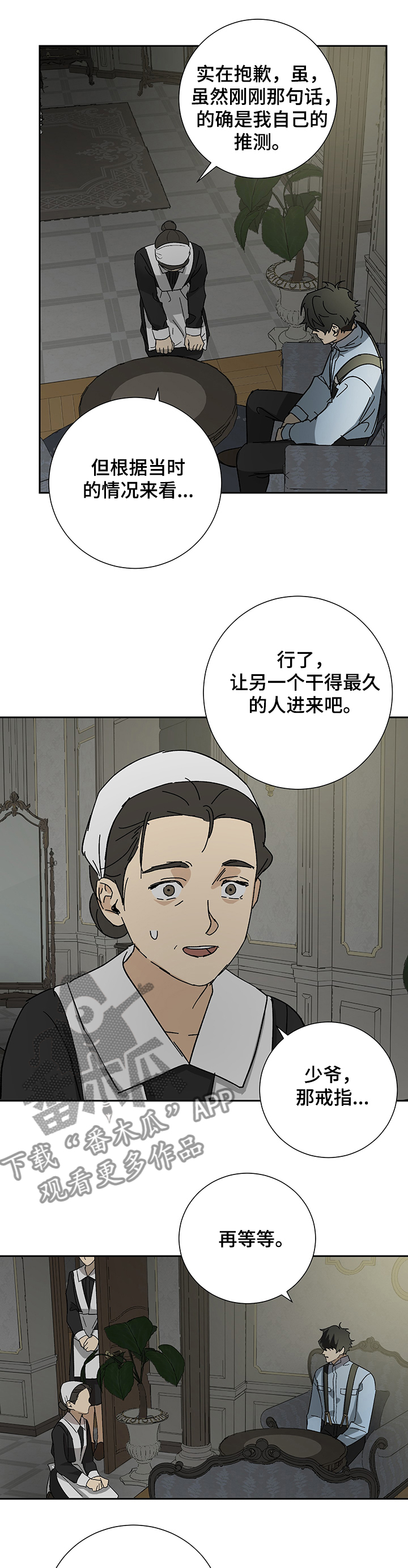 第37章：亲眼目睹5