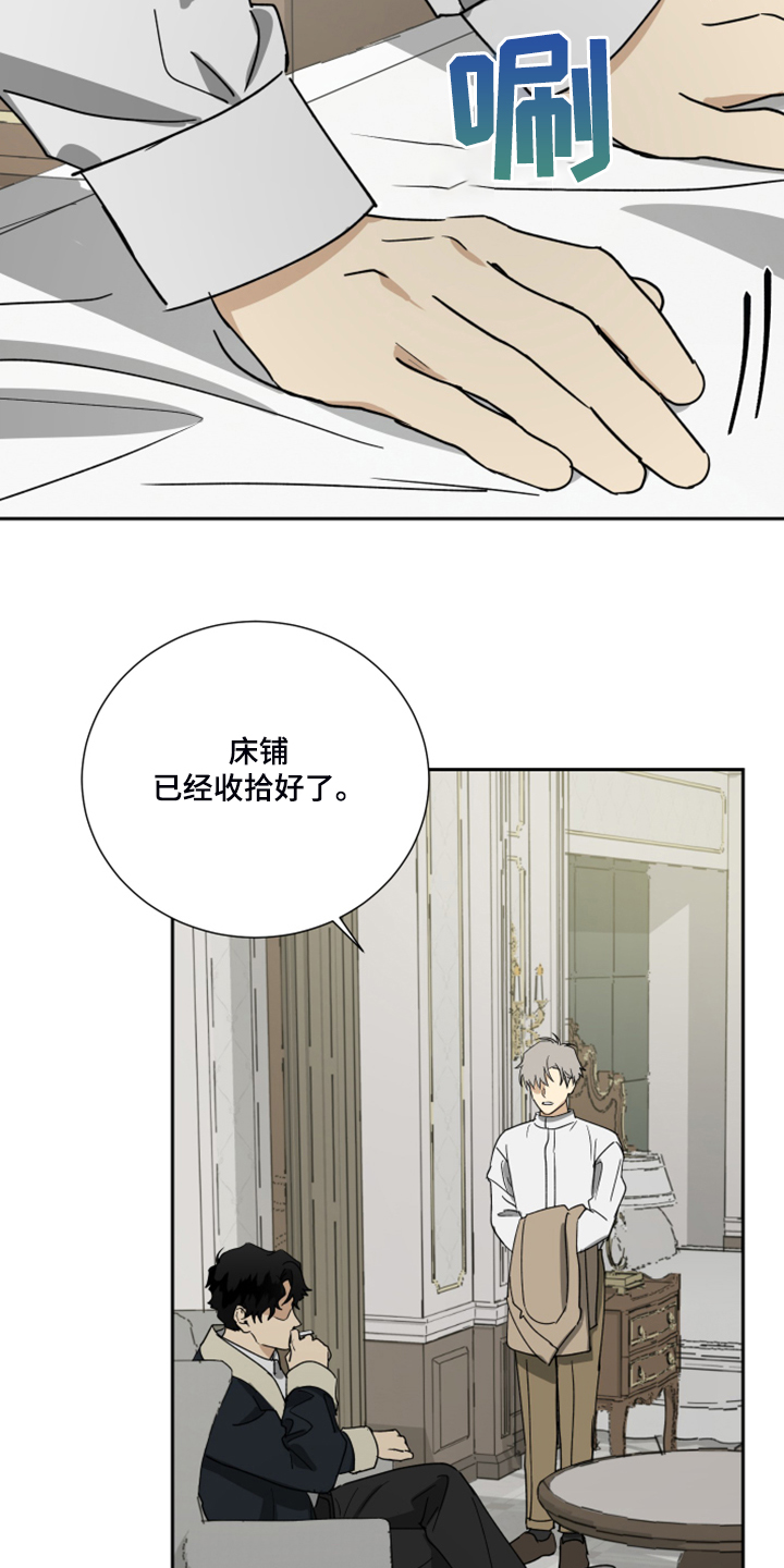 第71章：【第二季】知道错了18