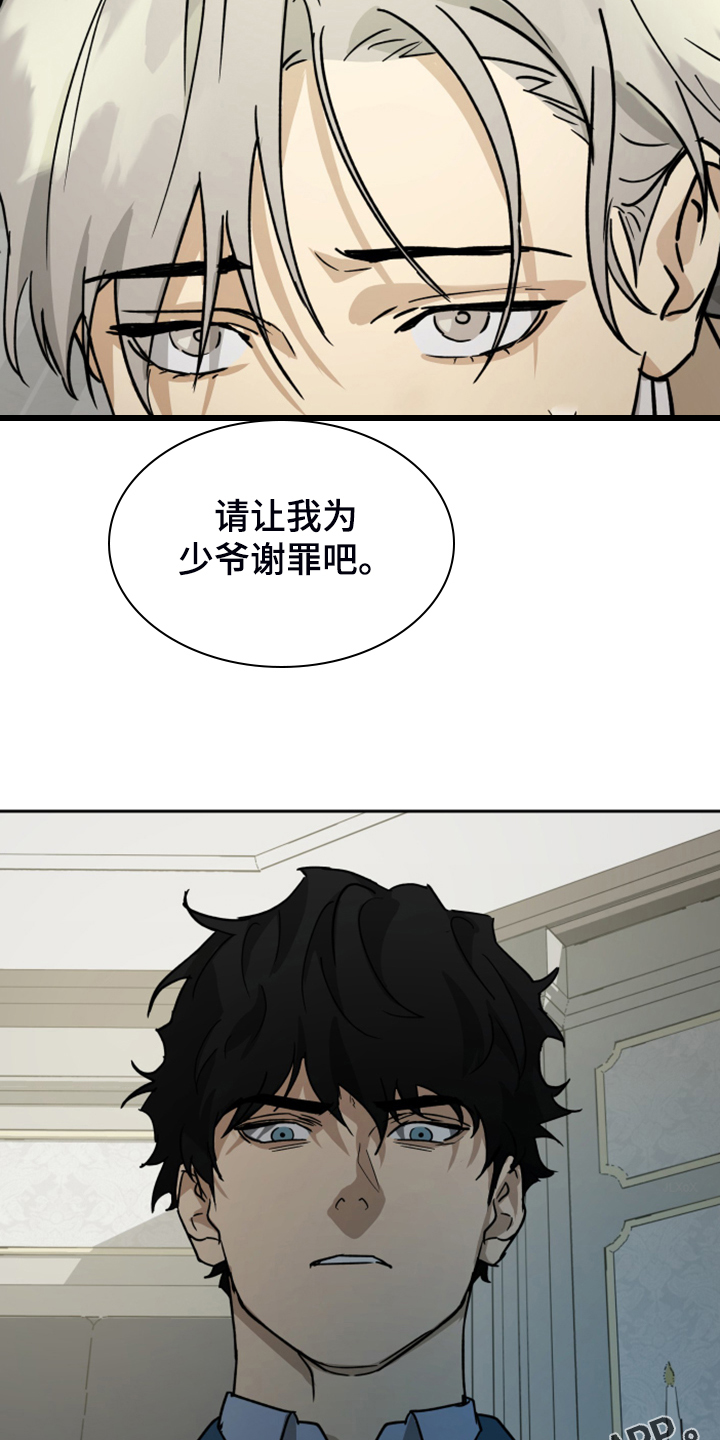 第86章：【第二季】谢罪15