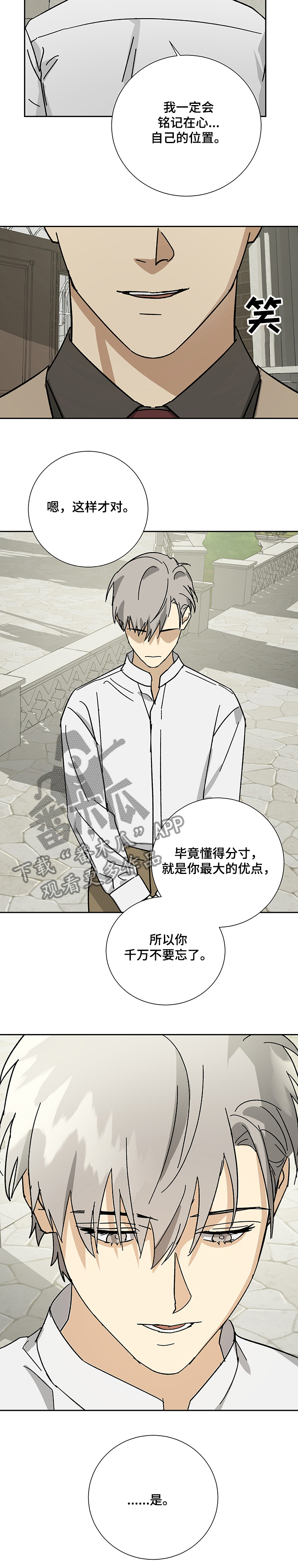 第41章：少爷离开14