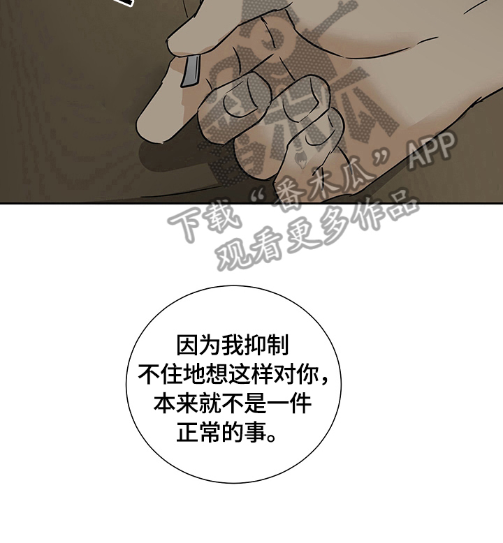 第21章：忍很久了9