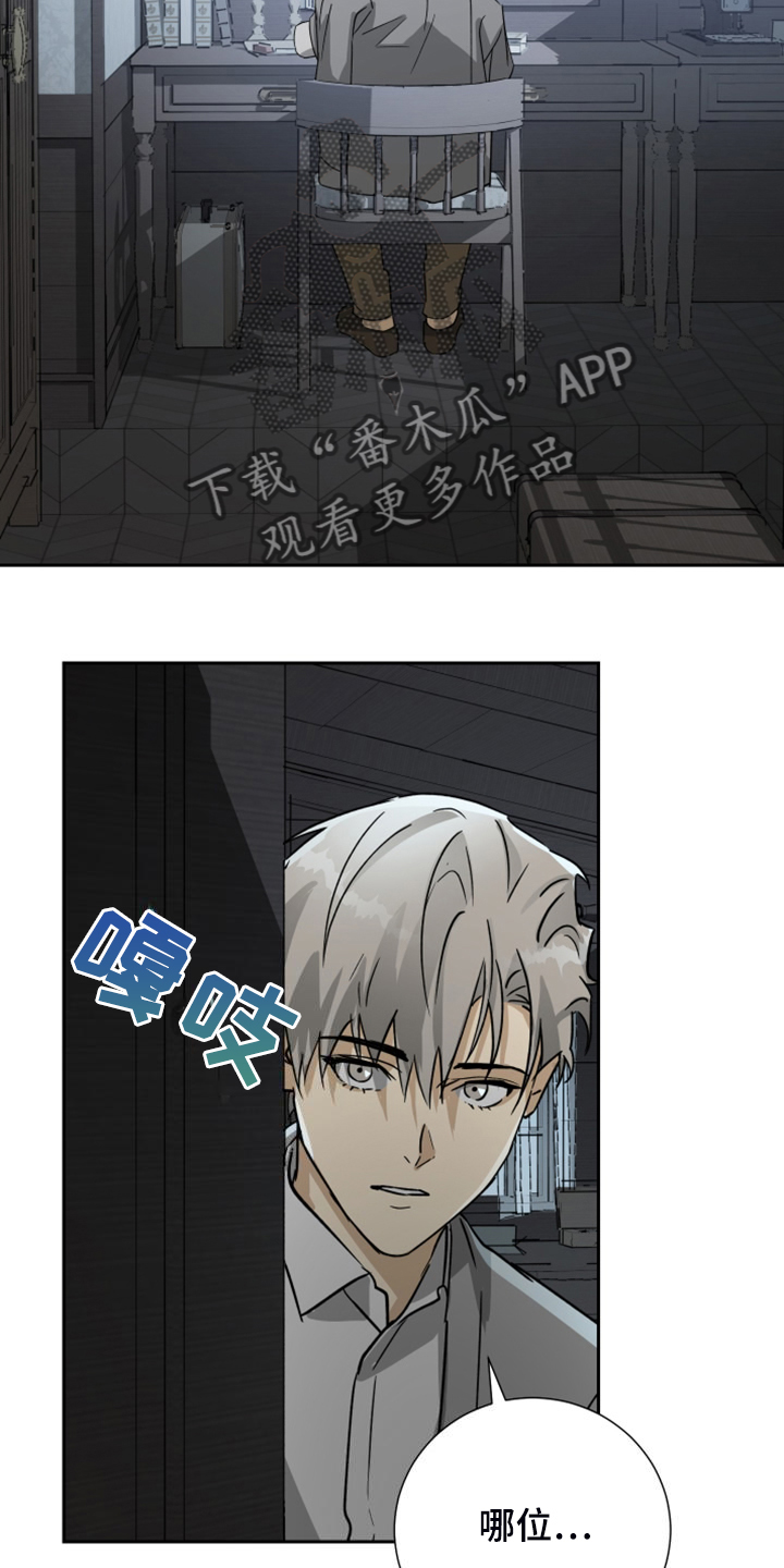 第91章：【第二季】乱嚼舌根20