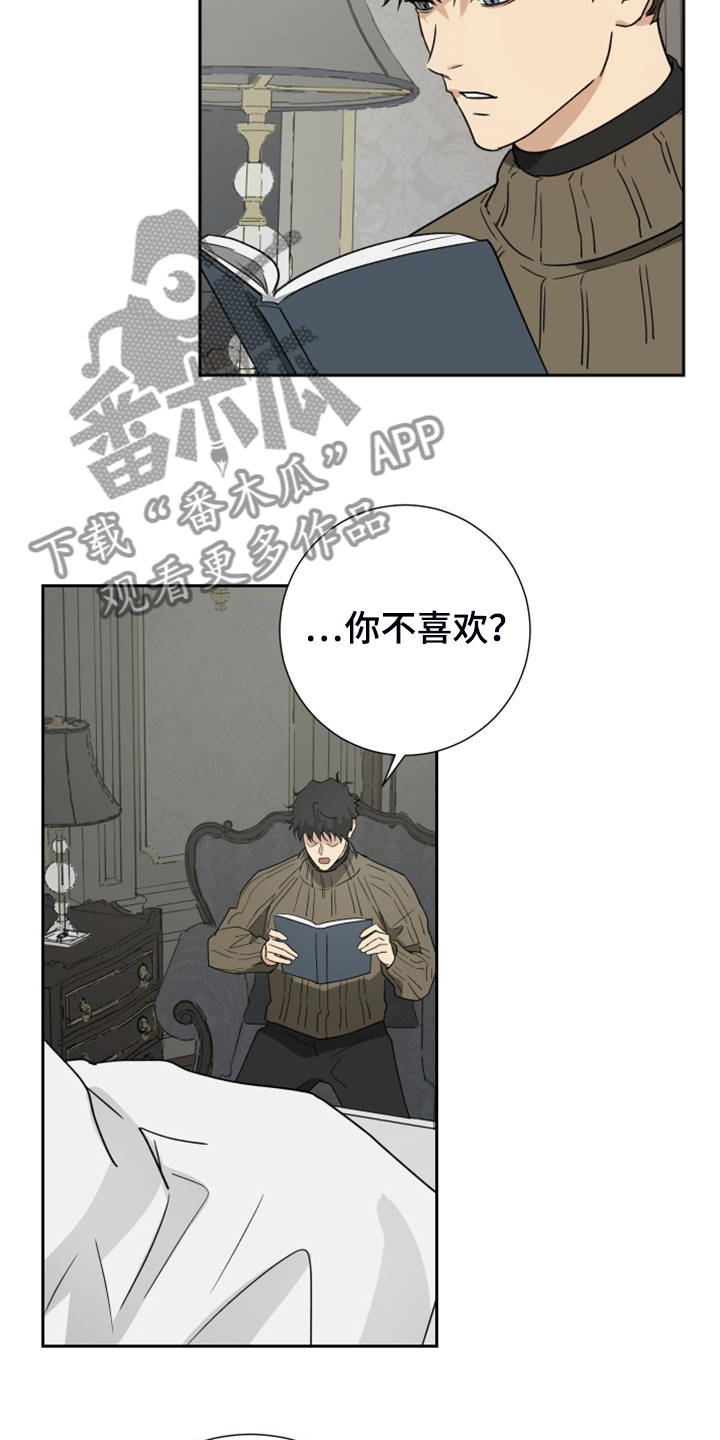 第96章：【第二季】一直陪着你14