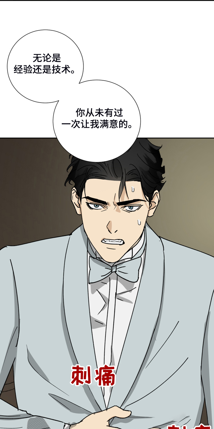 第76章：【第二季】意外发生8