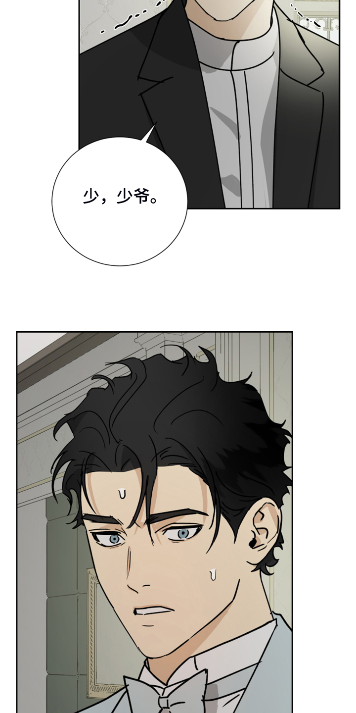 第77章：【第二季】不能醒1