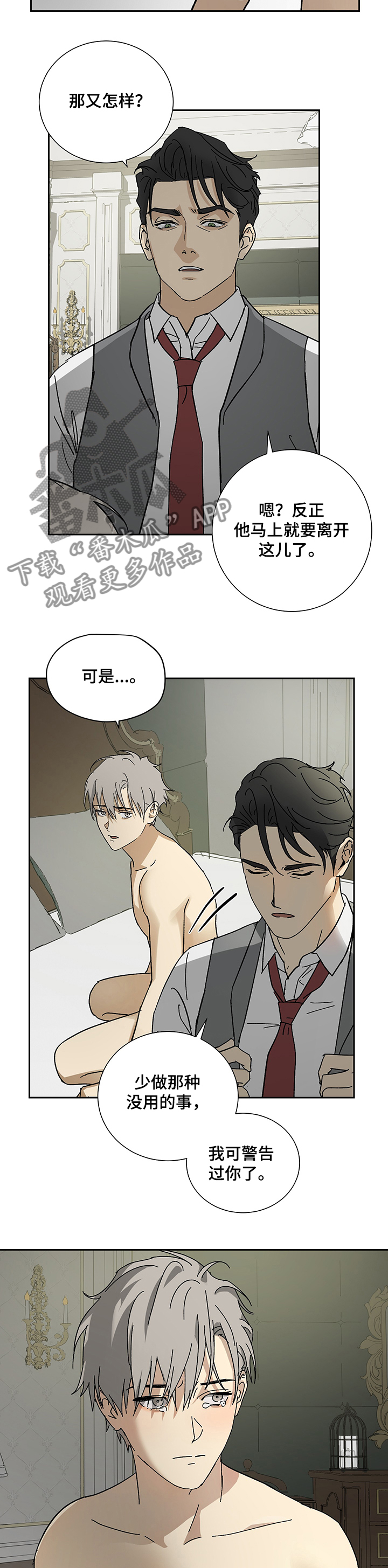 第38章：绝望门前7