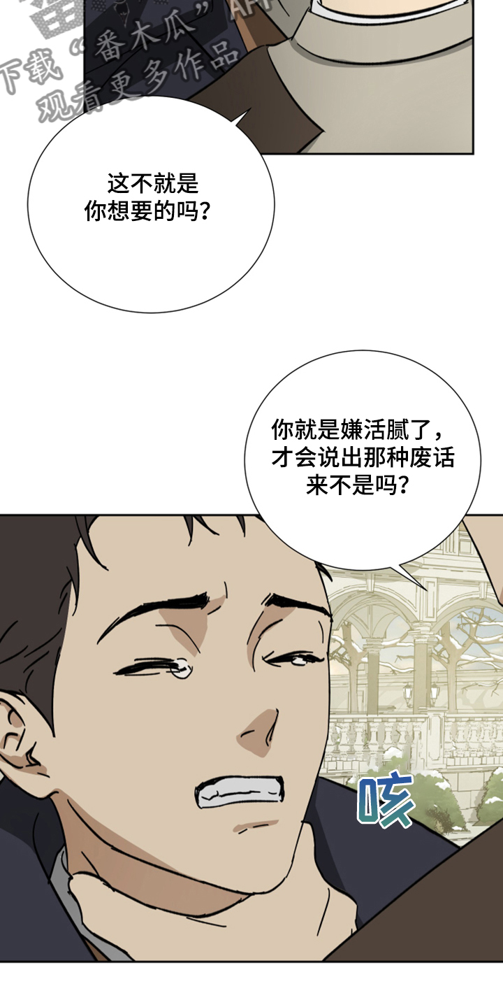 第62章：【第二季】好奇害死人6