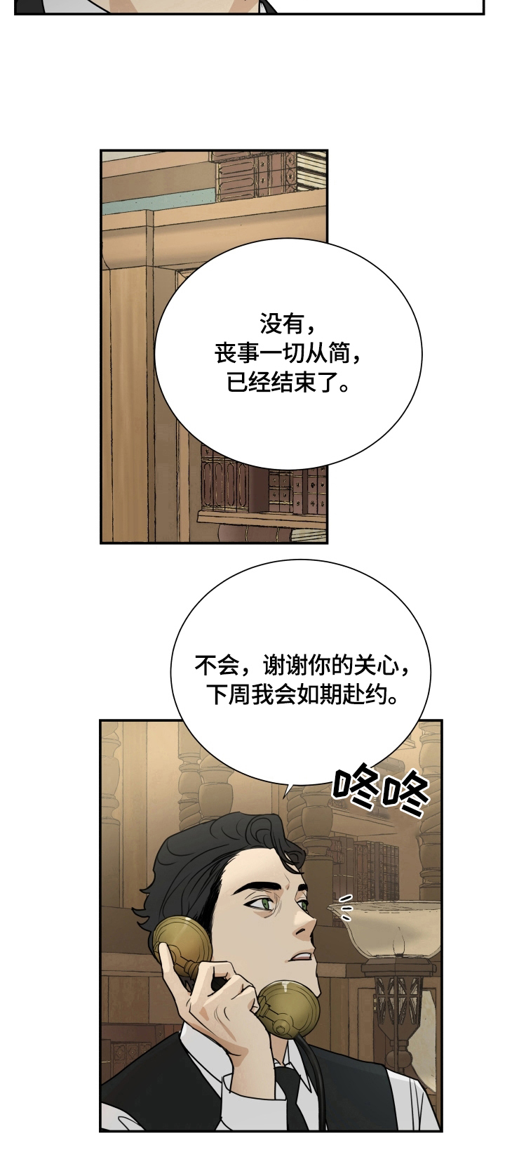 第1章：回家9
