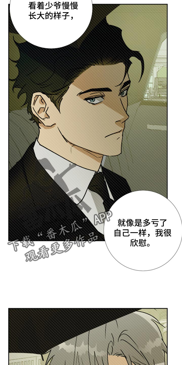 第98章：【第二季】我不会逃跑11