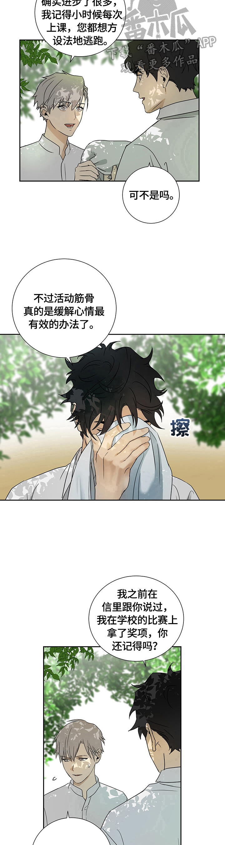 第18章：准备离开8