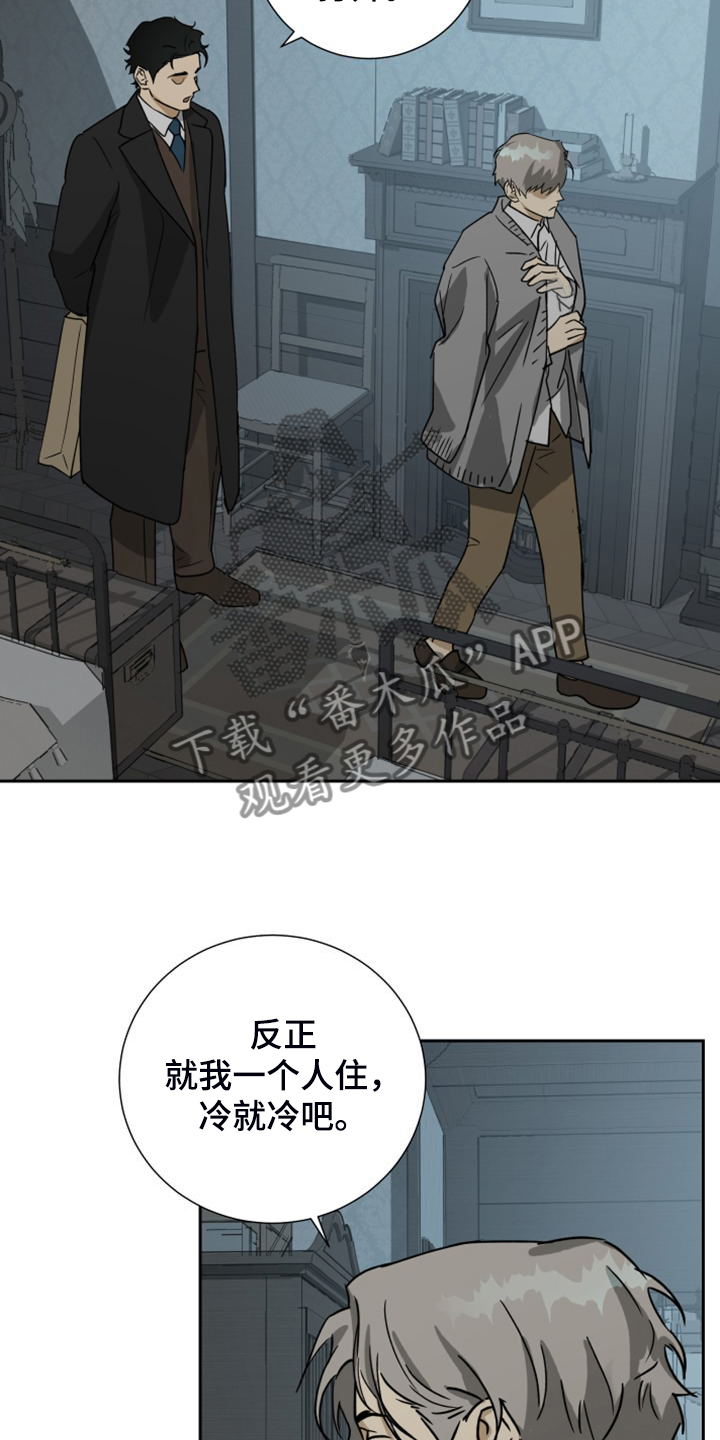 第91章：【第二季】乱嚼舌根22