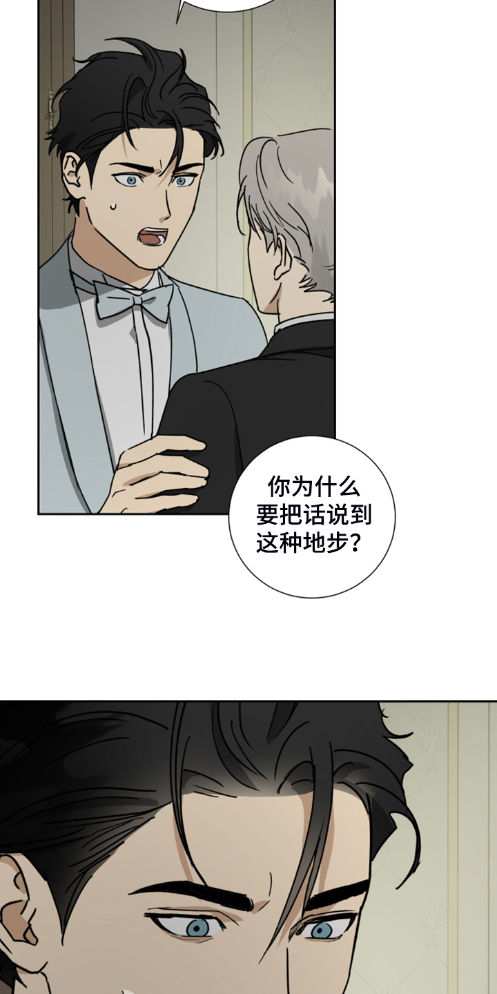 第78章：【第二季】我真傻5