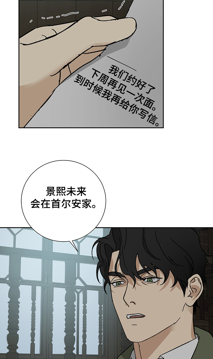 第45章：你只能跟我了16