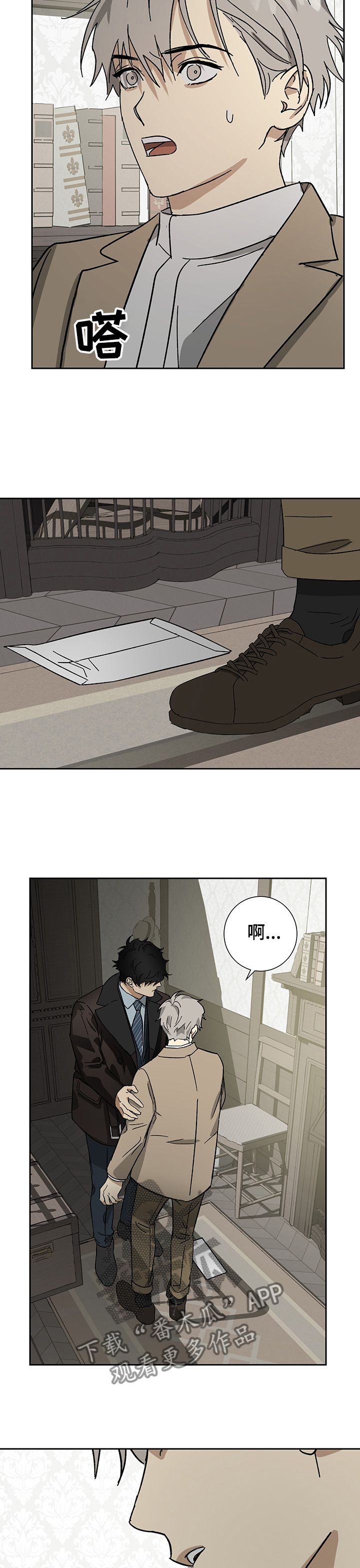 第47章：少爷回来了12