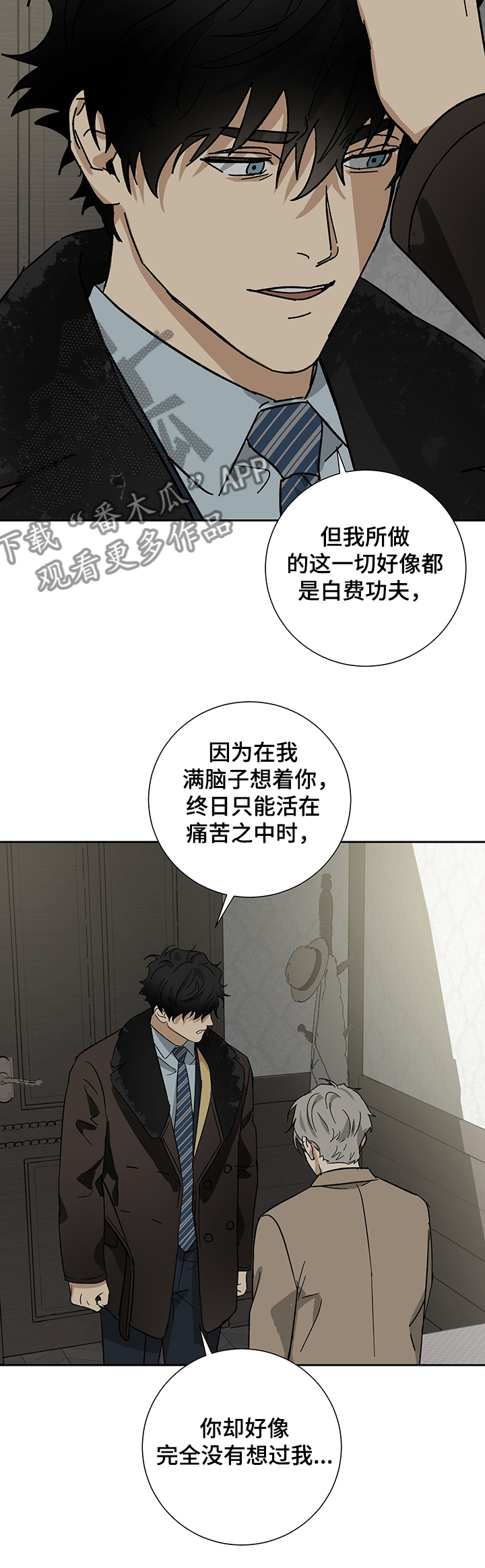 第48章：只想见你一面11