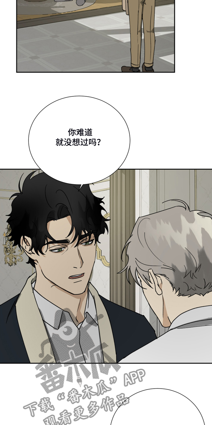 第72章：【第二季】摆脱这栋房子1