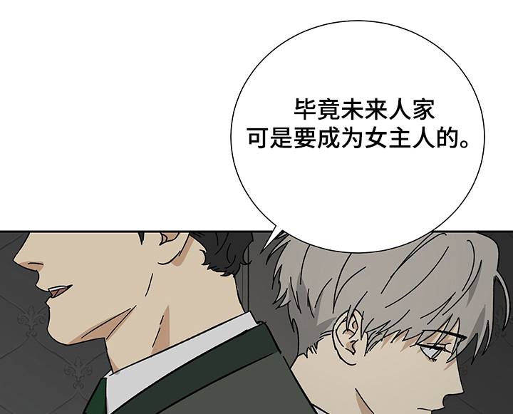 第51章：【完结】未来的女主人12