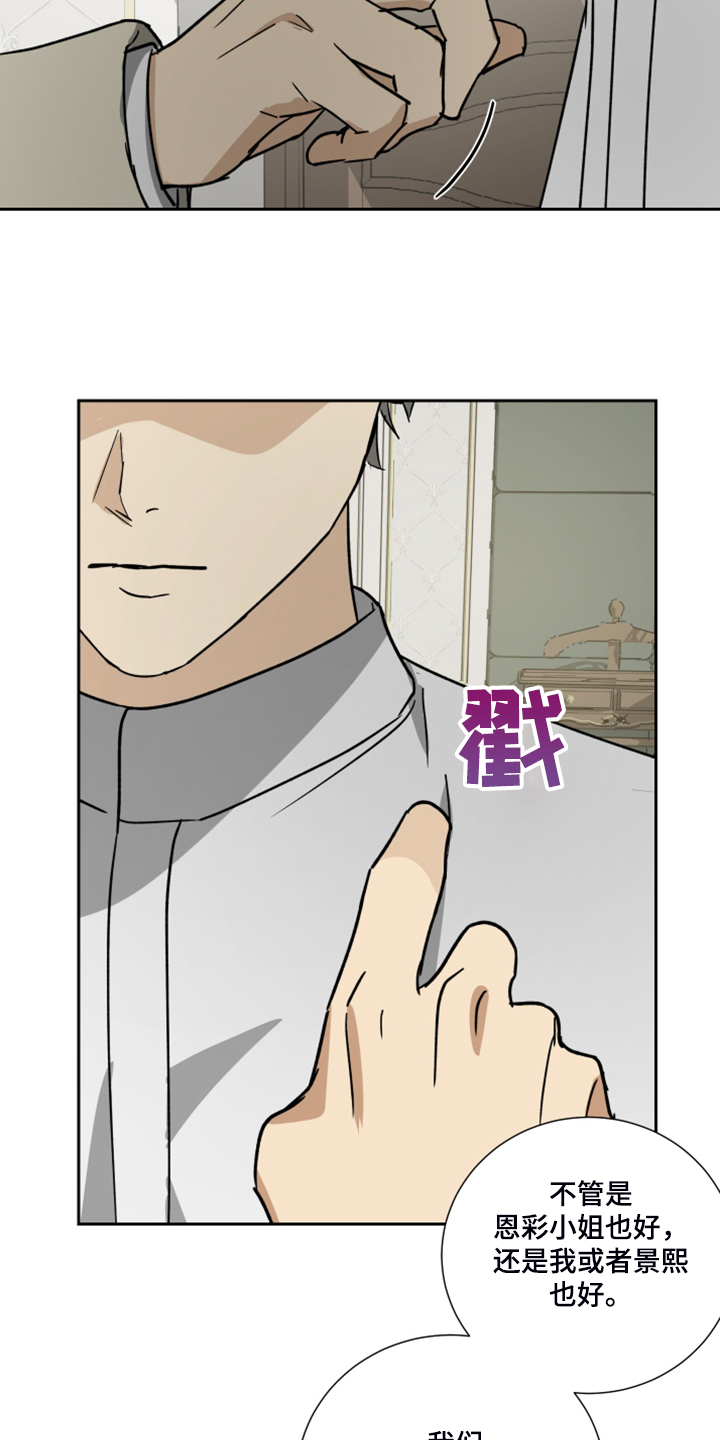 第72章：【第二季】摆脱这栋房子3