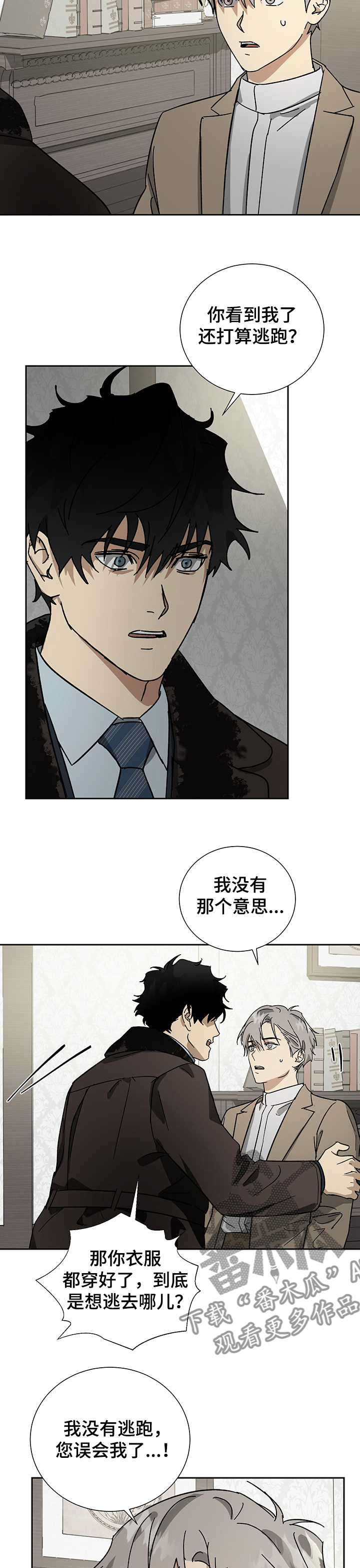 第47章：少爷回来了11