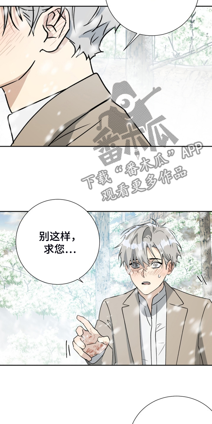 第95章：【第二季】是要寻死？2