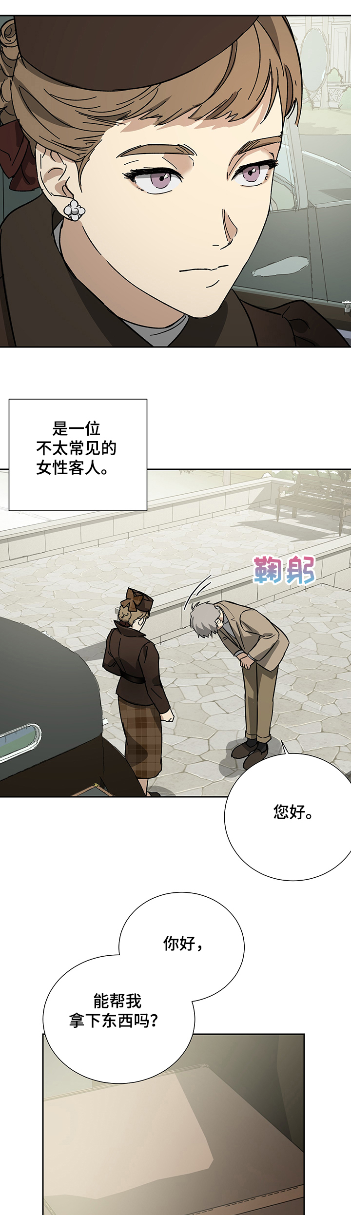 第50章：神秘的客人6