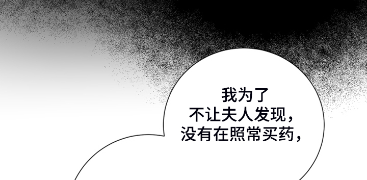 第64章：【第二季】拒绝吃药26