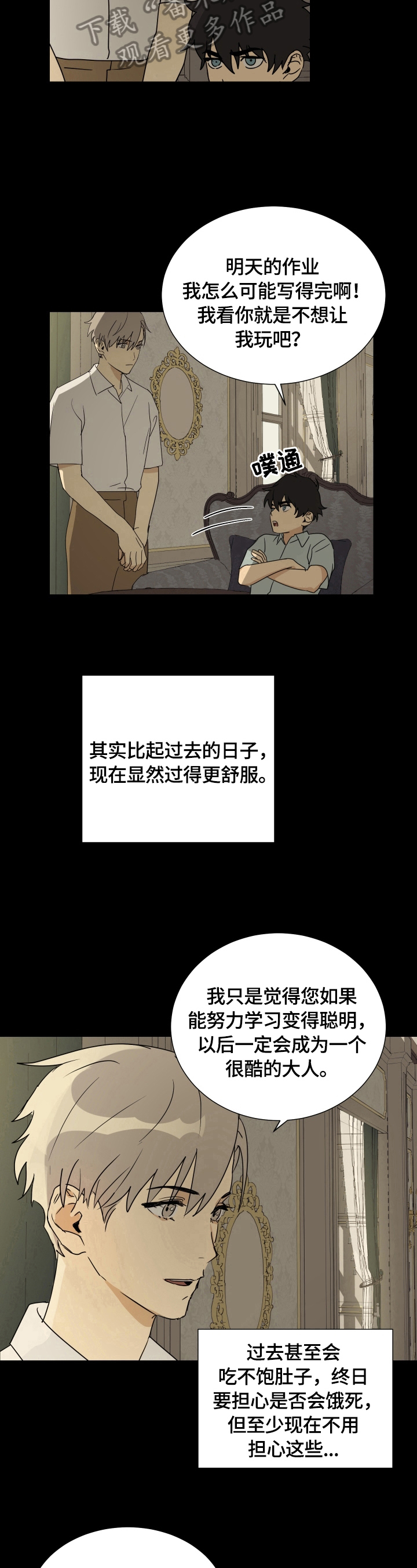 第10章：不像9