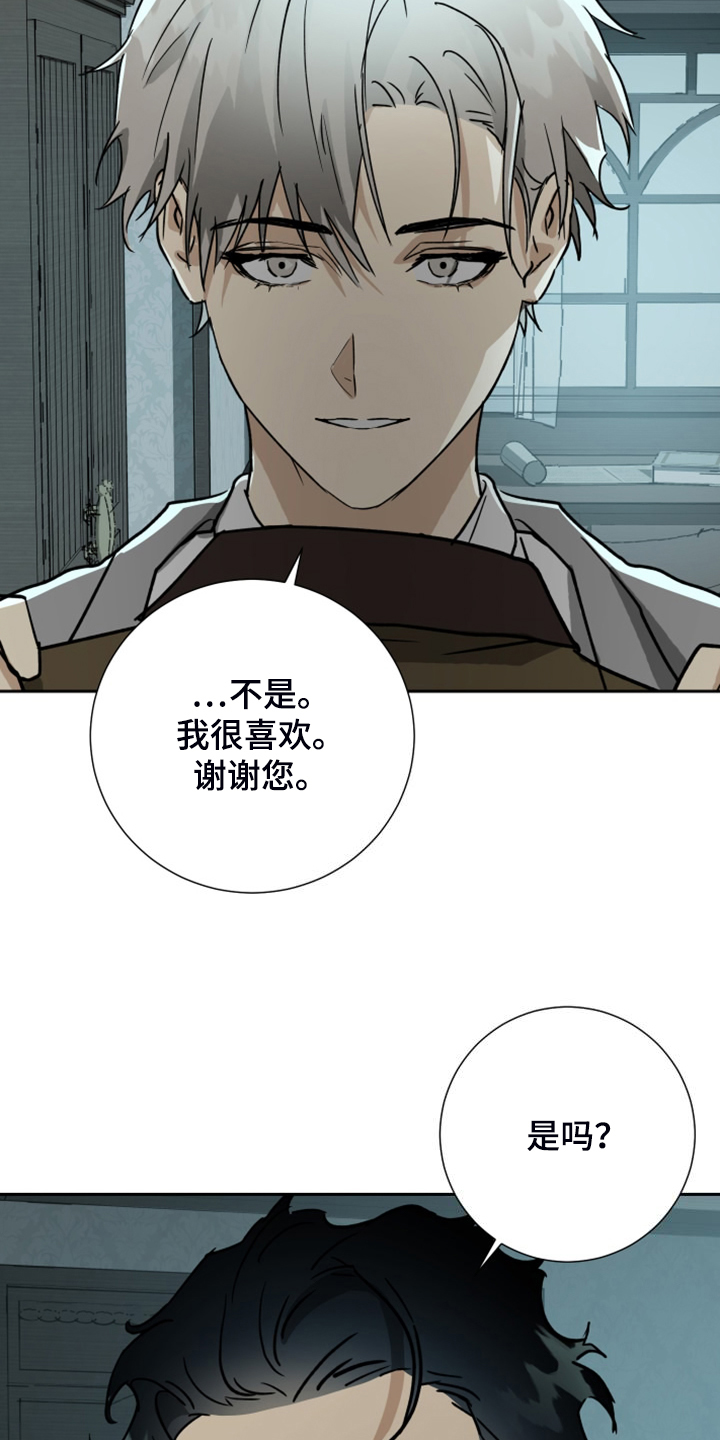 第92章：【第二季】管家不见了4