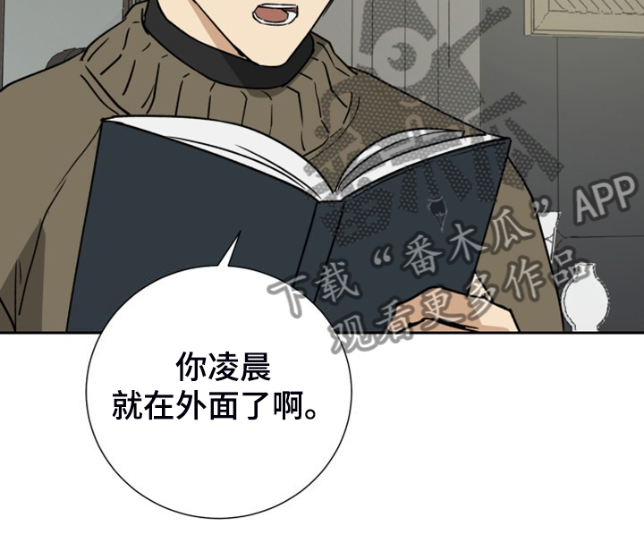 第96章：【第二季】一直陪着你12