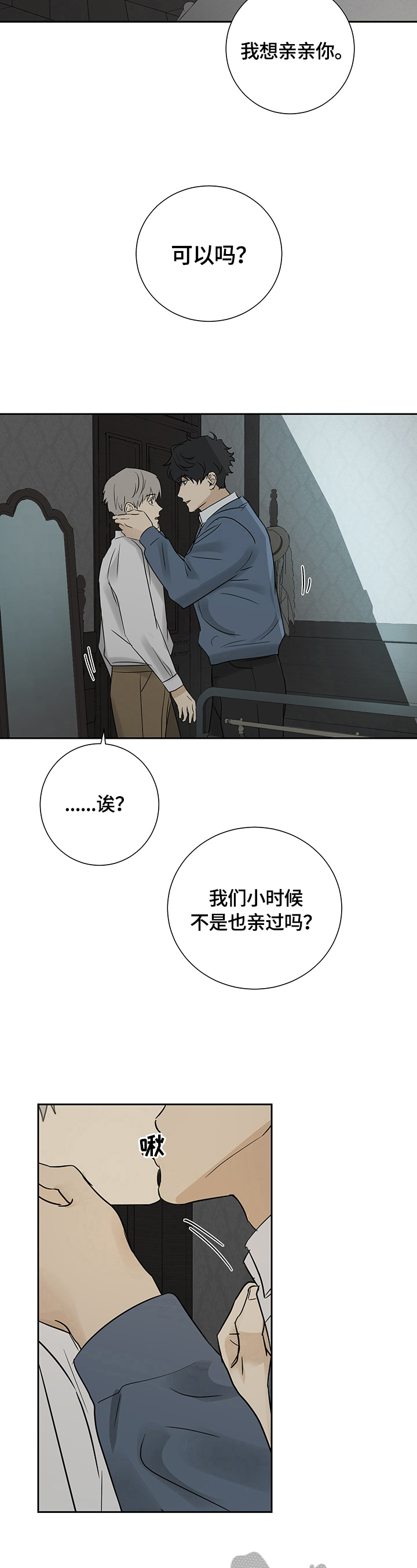 第21章：忍很久了2