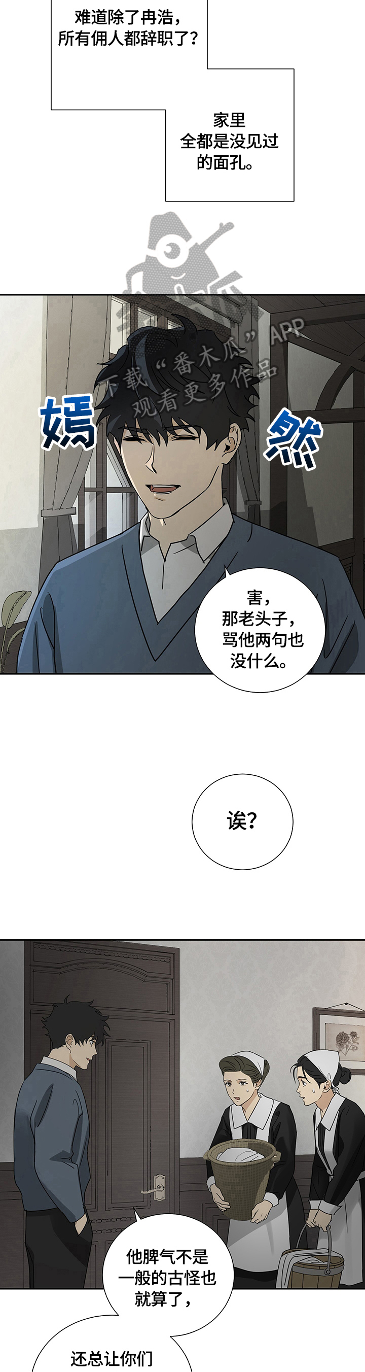 第20章：等待5