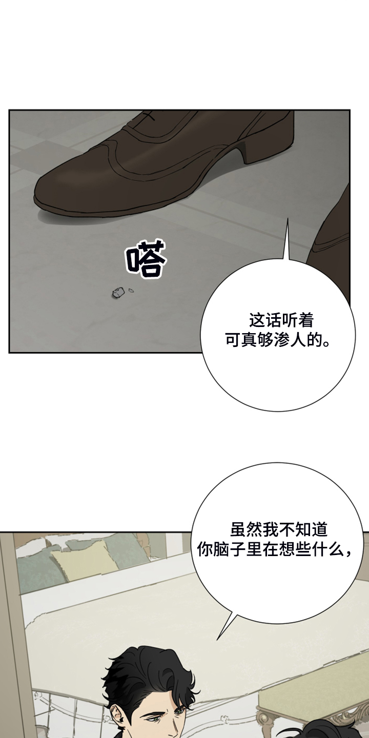 第75章：【第二季】承诺作废21