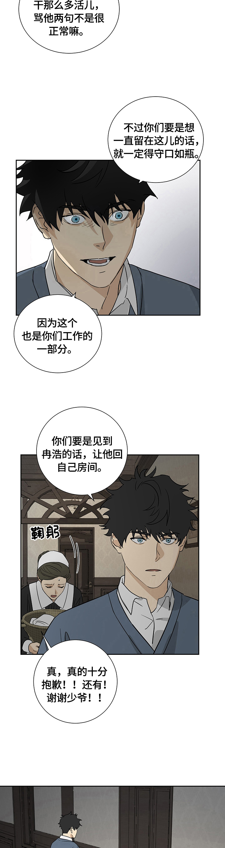 第20章：等待6