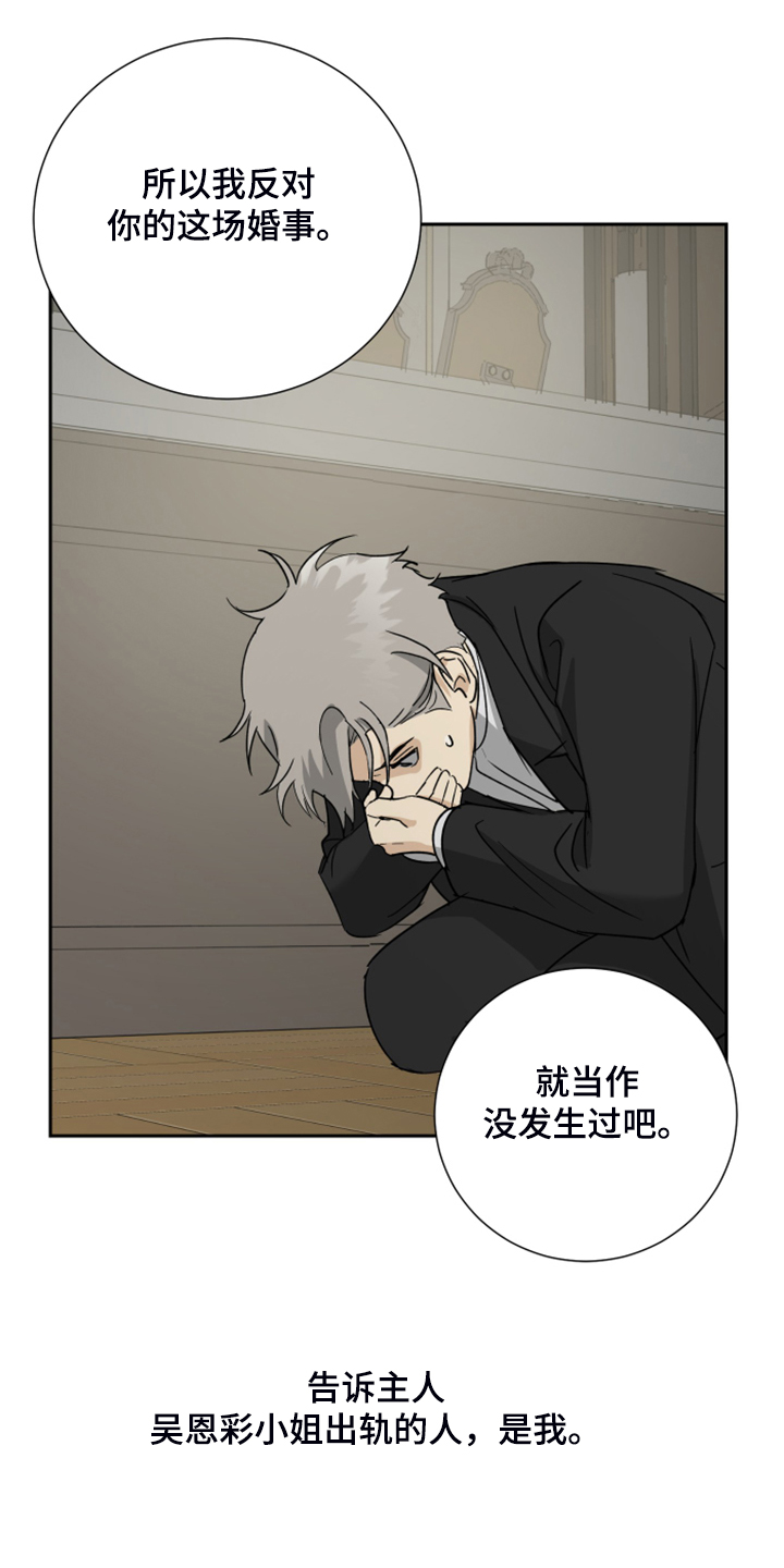 第75章：【第二季】承诺作废14