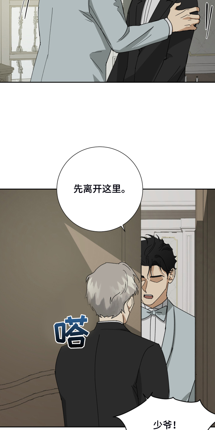 第79章：【第二季】谁来负责21