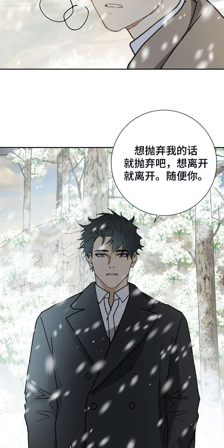 第94章：【第二季】我要烧了那房子13