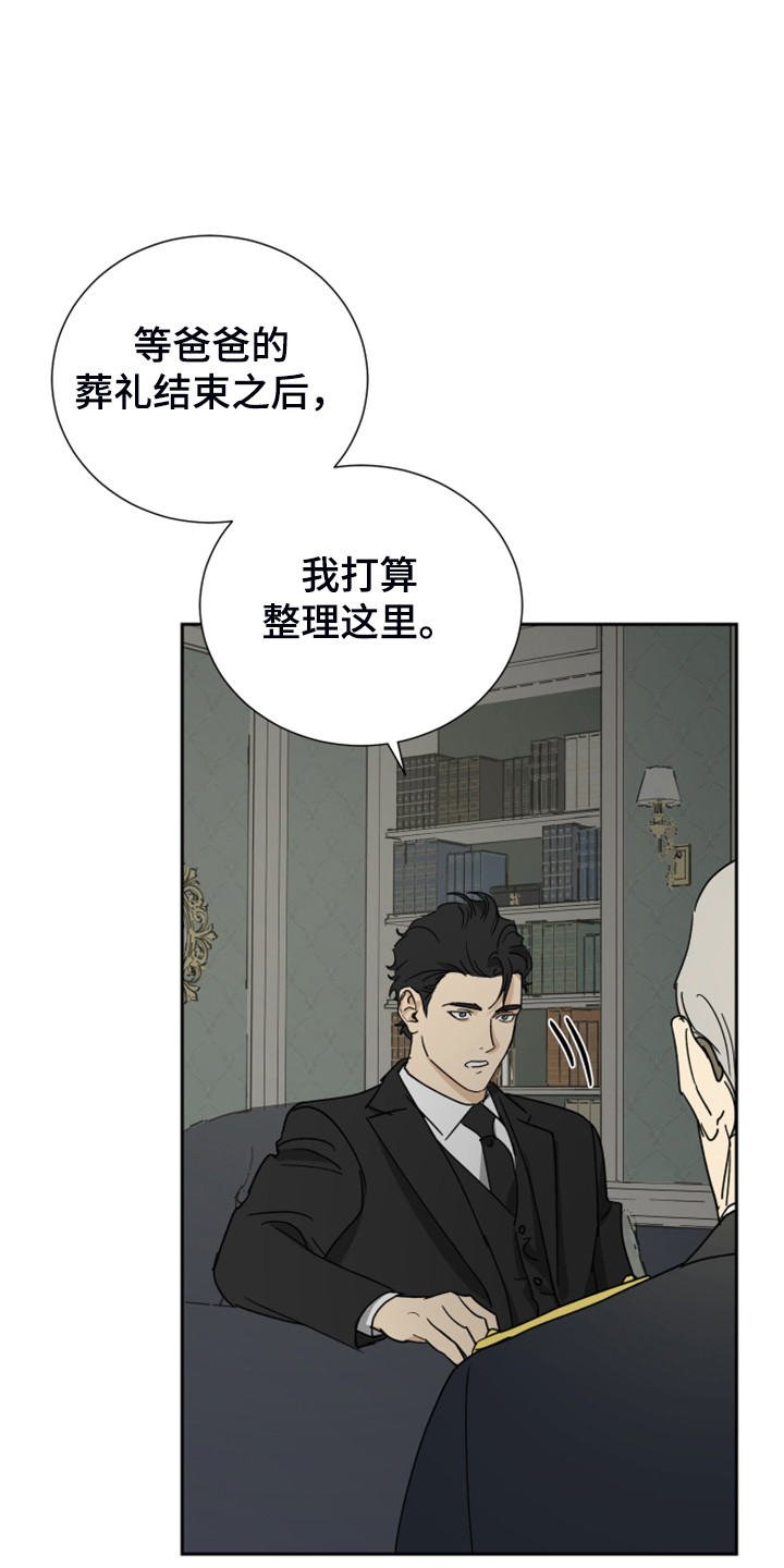 第81章：【第二季】警方调查10