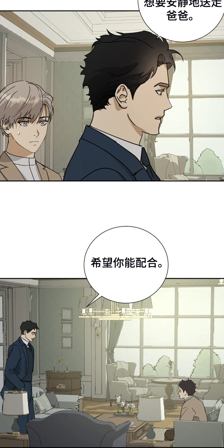 第90章：【第二季】演技不错6