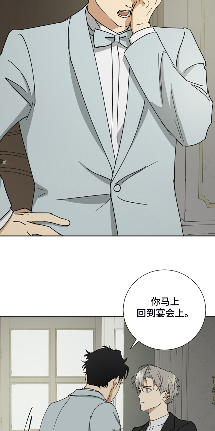 第79章：【第二季】谁来负责20