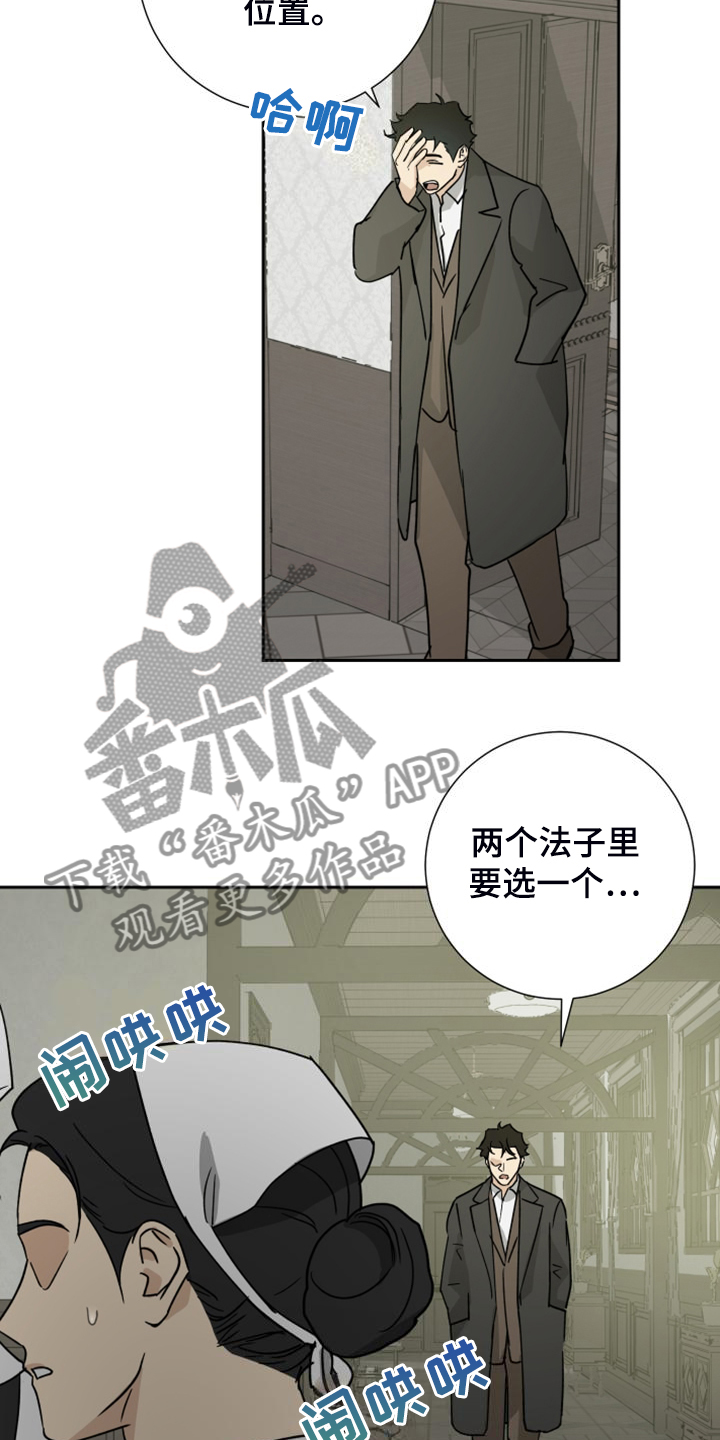 第92章：【第二季】管家不见了12